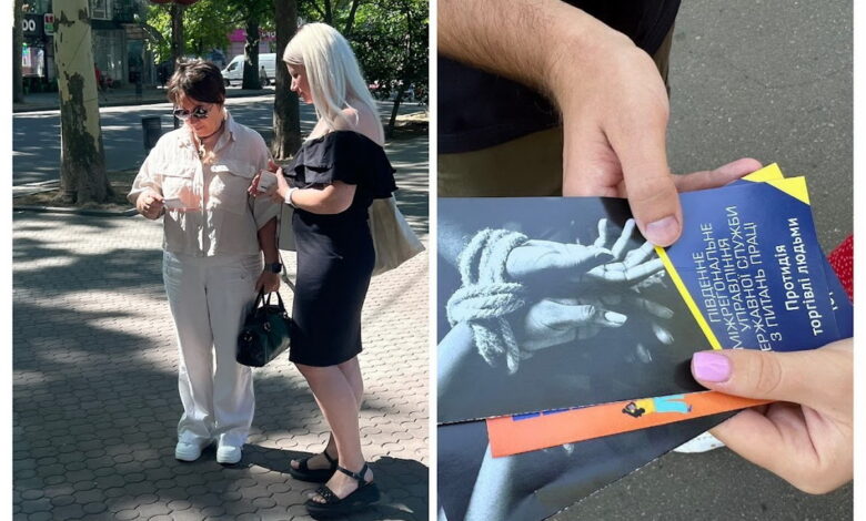 Інформаційна кампанія проти торгівлі людьми