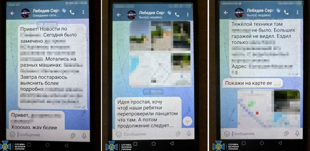 Докази в телефоні колаборанта