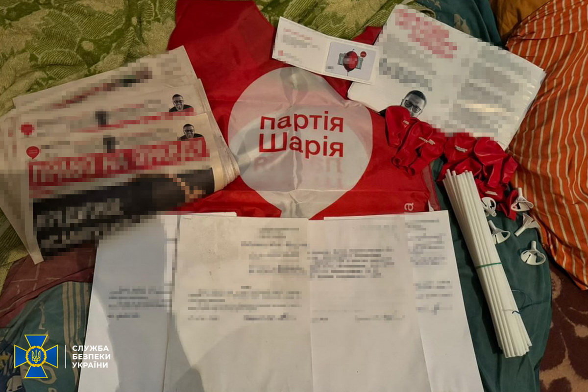 Пропаганда партії Шарія