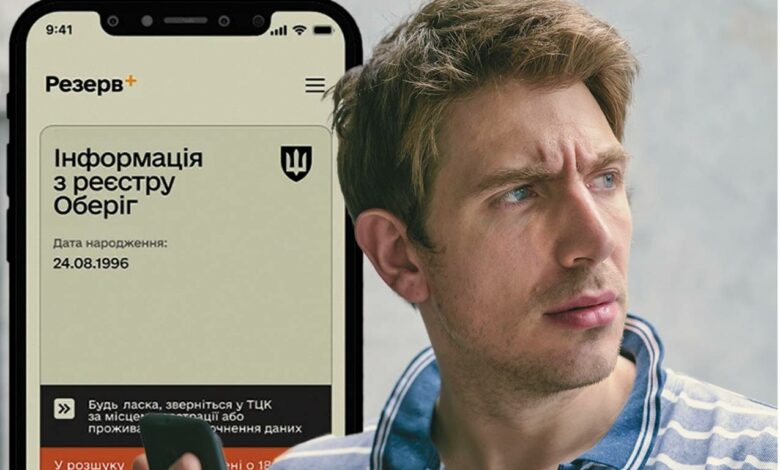 Онлайн-ТЦК вже восени?