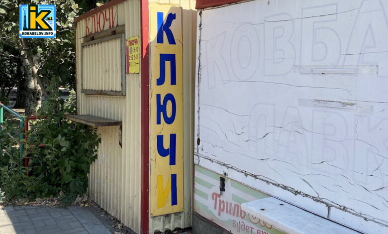 Корабельний район