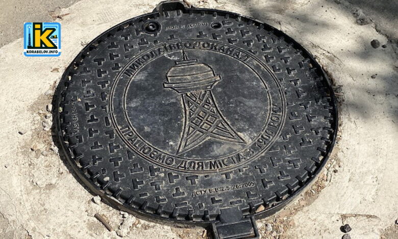 Кришка "Миколаївводоканалу"