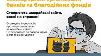 Шахраї не сплять