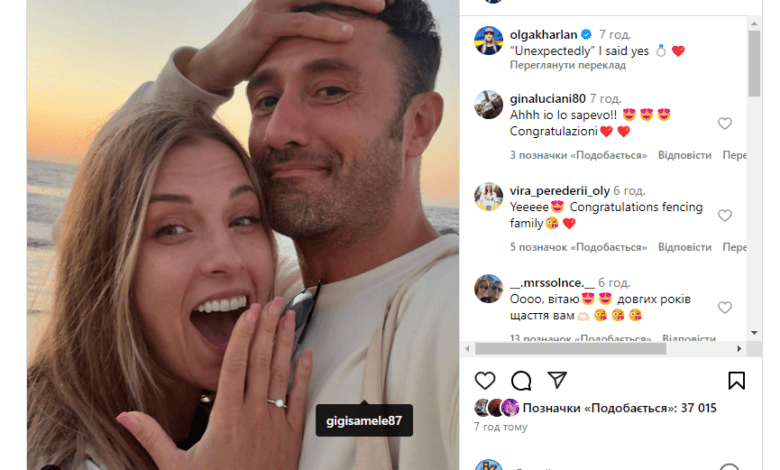 Ольга Харлан - наречена