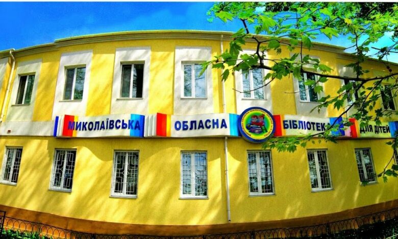 бібліотека дитяча