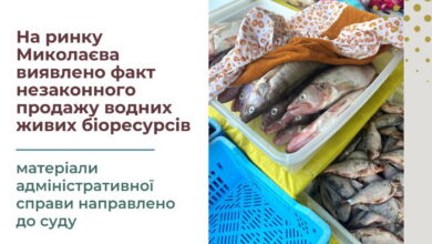 Незаконна торгівля біоресурсами
