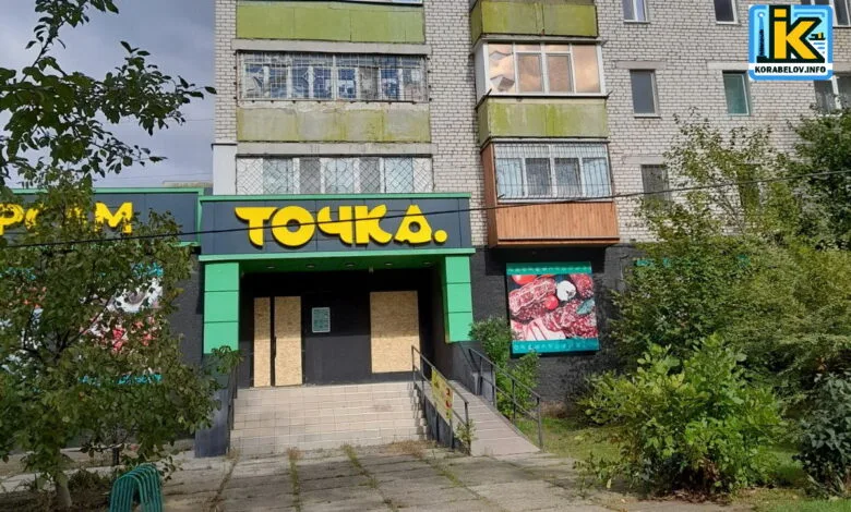 Магазин "Точка"