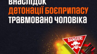 людину травмовано через детонацію боєприпасу