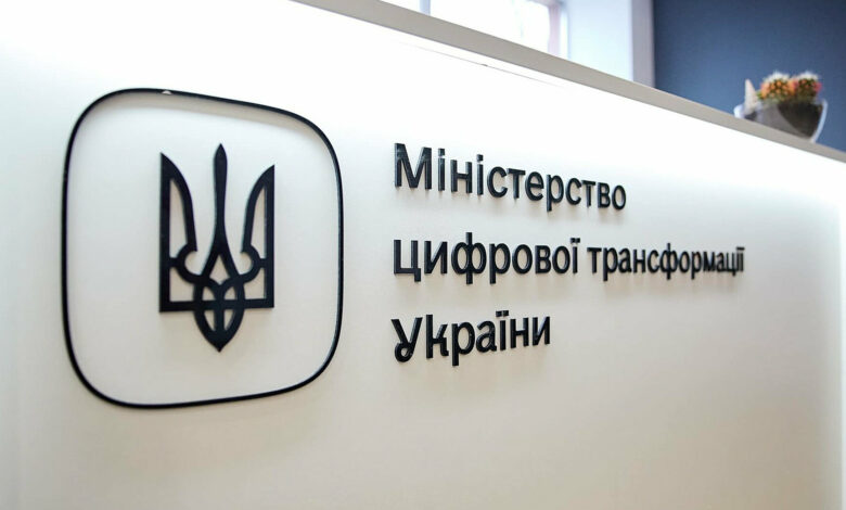 Мінцифри