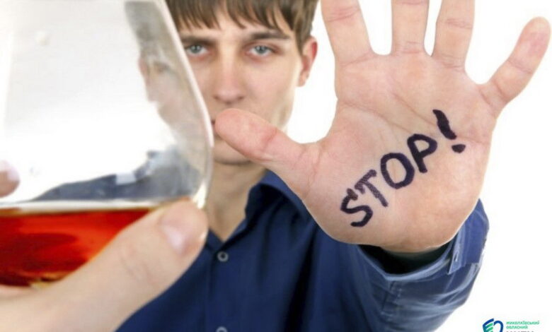 Стоп алкоголю!