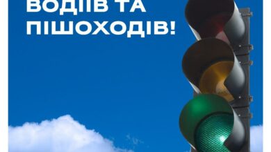 Світлофор