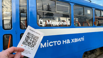 Миколаїв - в очікуванні електронного квитка