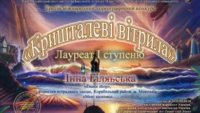 лауреат 1 ступеню
