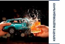 алкоголь та кермо