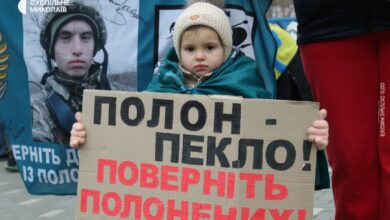 Полон - це пекло