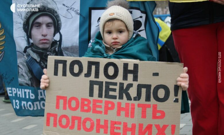 Полон - це пекло