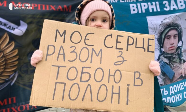 Полон вбиває 8 грудня