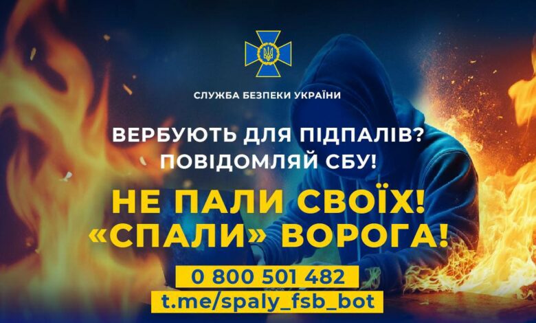 Спали ФСБшника!