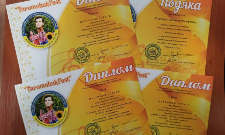 дипломи конкурсу