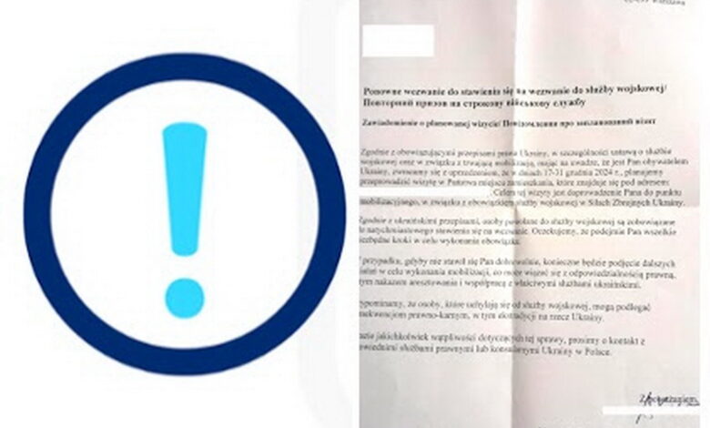 Фейкові листи