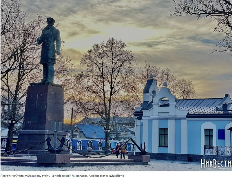 Памʼятник Степану Макарову стоїть на Набережній Миколаєва