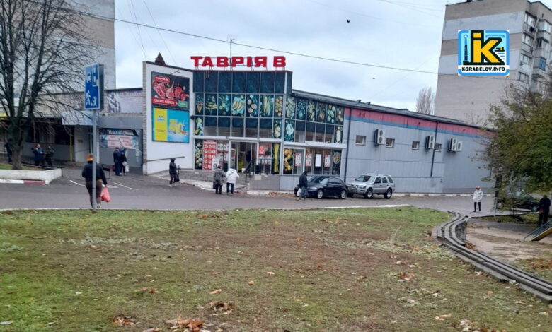 Супермаркет "Таврія В"