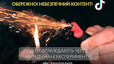 Попередження