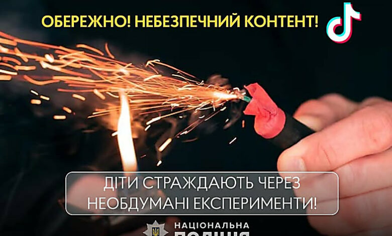 Попередження