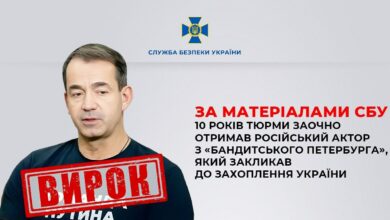 Пєвцова засудили до 10 років ув'язнення