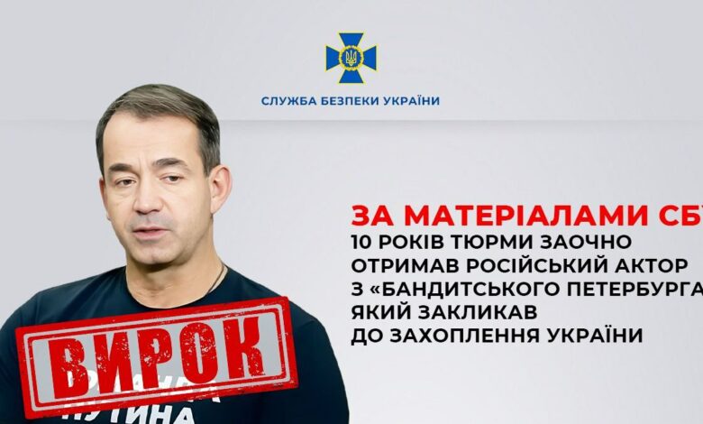 Пєвцова засудили до 10 років ув'язнення