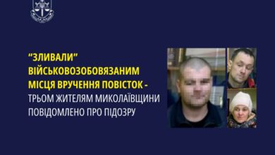 Тепер ними займається СБУ