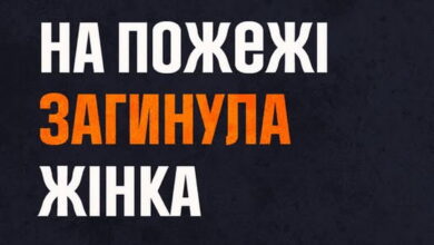 На пожежі загинула жінка