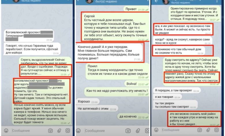 Переписка зрадника