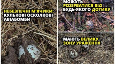 Смертельні "м'ячики"