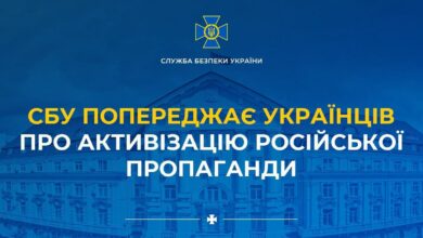 СБУ попереджає!