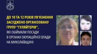 Зрадниць засуджено