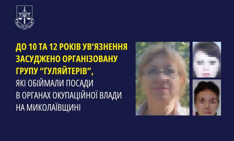 Зрадниць засуджено