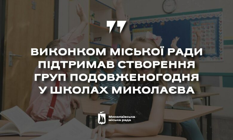 Нові рішення виконкому міськради