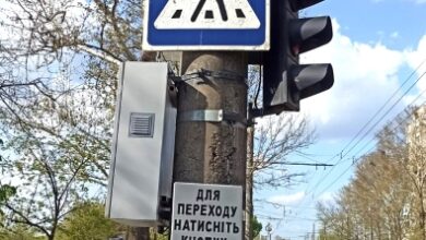 Світлофор
