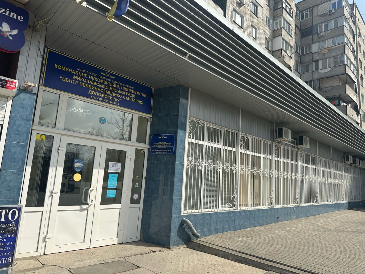 Амбулаторія