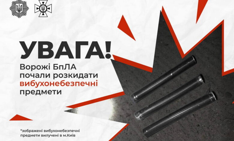 Вибухівка для дронів