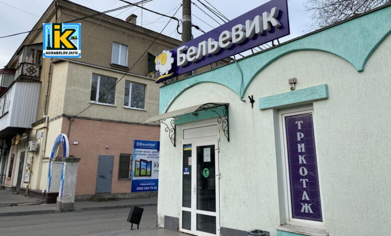 Магазин в Корабельному районі