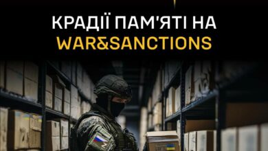 Крадії пам'яті