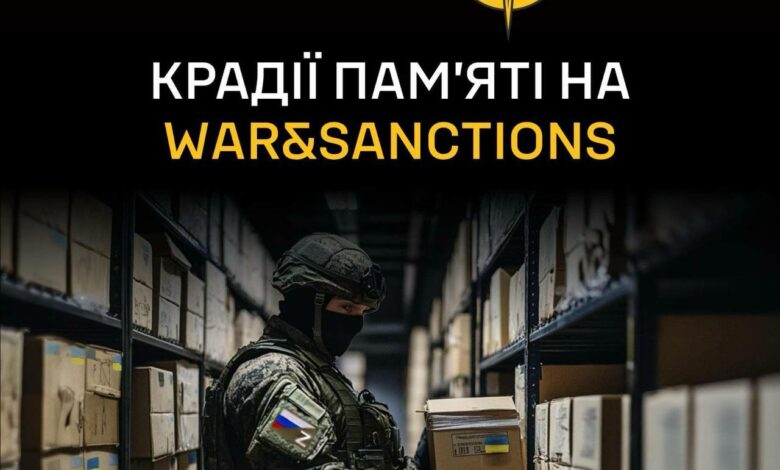 Крадії пам'яті