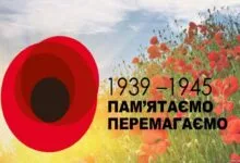 8 травня - День пам'яті та примирення