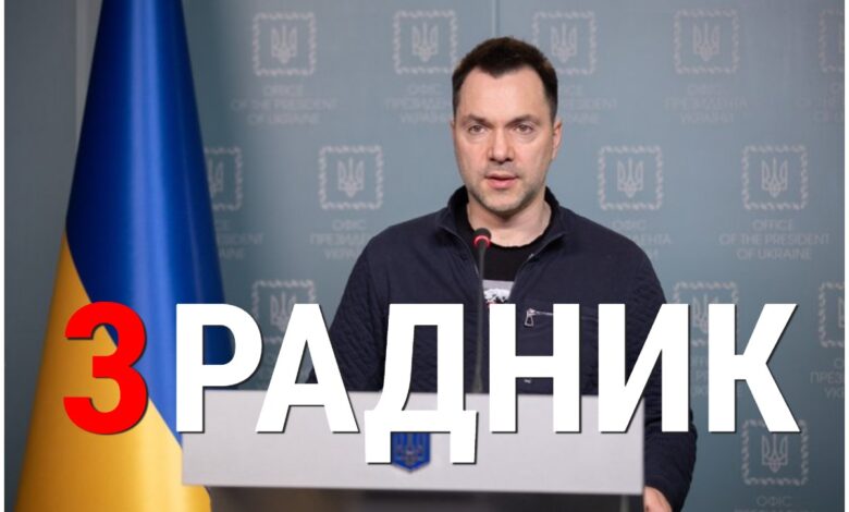 Олексій Арєстович