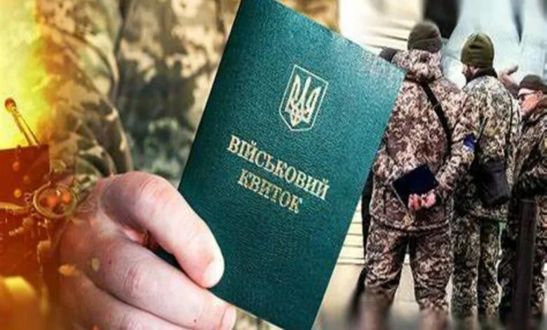 Мобілізація