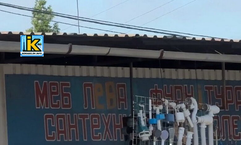 Виправлені вивіски на ринку в Корабельному