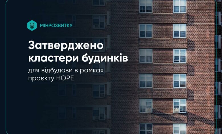 Відновлення Є?