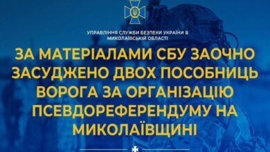 За колабораційну діяльність - строк